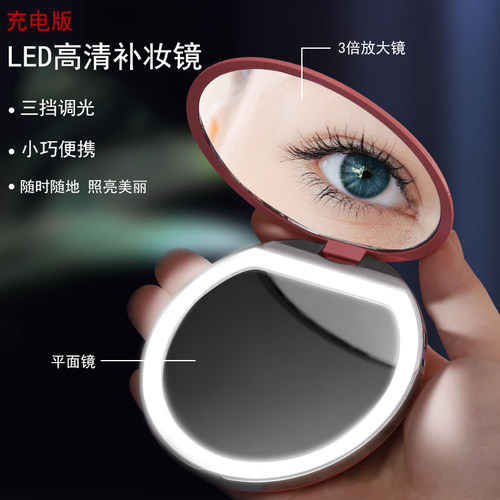 小镜子携带led带灯小镜子