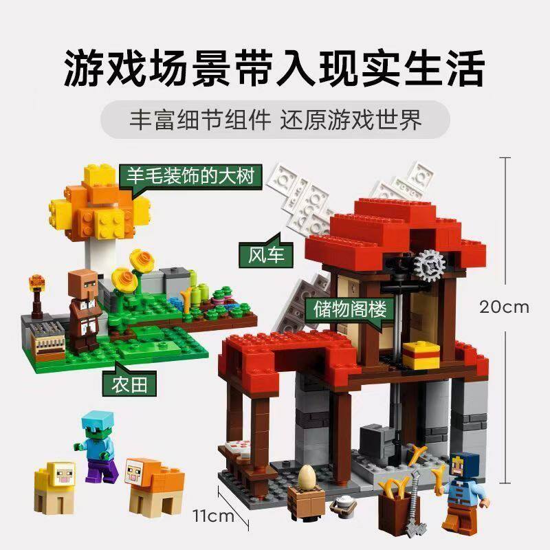2025新品我的世界21262普通塑料积木