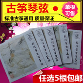 5号琴弦1 10弦1 21号弦5根全国 古筝琴弦标准通用琴弦古筝弦1 包邮