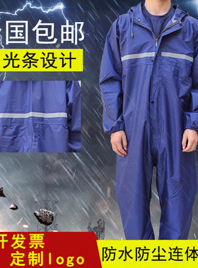 防水洗车服喷漆骑行徒步连体雨衣