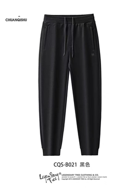 传奇树B021运动男裤松收口81%棉质针织卫裤运动裤专柜正品秋季