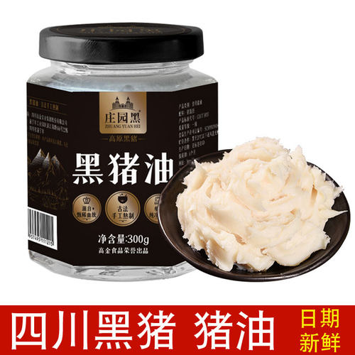 正品高金庄园黑猪猪油食用大荤油家用土猪板油瓶装白油炒菜拌饭面