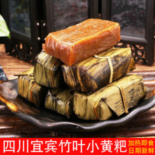 黄粑 四川特产竹叶糕小黄粑宜宾特色小吃传统糯米特色早餐叶儿粑