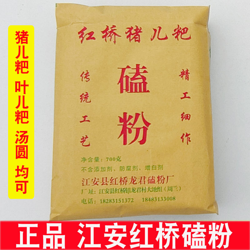 叶儿粑粉四川特产宜宾汤圆粉