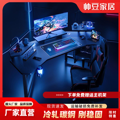 飞机电竞桌网红直播游戏桌