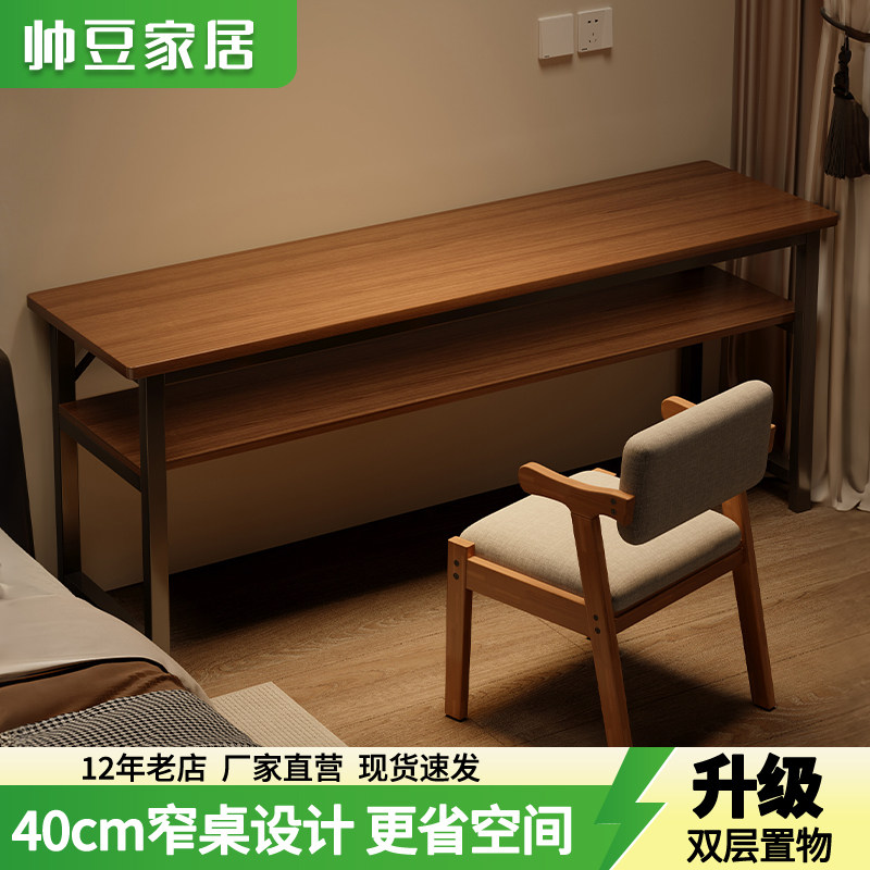 长条桌家用简易窄桌书桌卧室电脑桌学生写字简约工作台长方形桌子