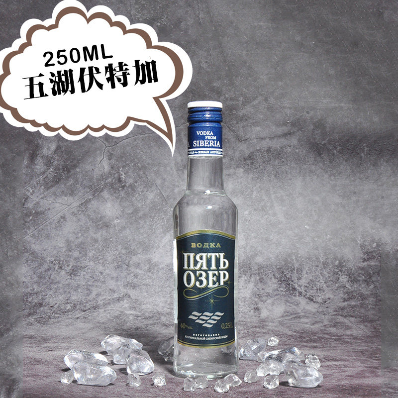 五湖伏特加250ml 俄罗斯原装进口 RUSSIAN VODKA 进口洋酒在类目 酒类, 洋酒, 伏特加/Vodka中 - 来自Buy2taobao.com提供专业的淘宝代购服务