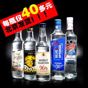 烈酒高度伏特加酒套装 生命之水伏特加96度原装 俄罗斯进口vodka