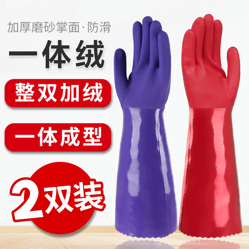 加绒加厚洗碗手套女家务厨房耐用专业冬季洗衣服防水一体绒橡胶男