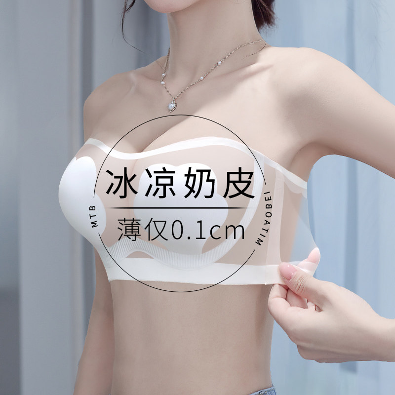 夏季超薄内衣女无肩带大胸显小聚拢防滑吊带裙防走光抹胸冰丝文胸