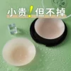 Товары от 蜜桃杯内衣旗舰店