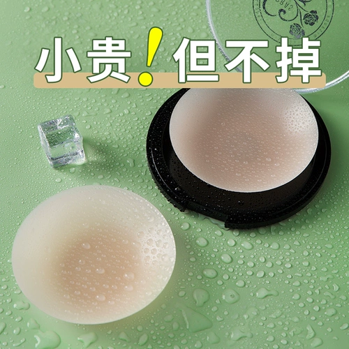 Силиконовые противоударные невидимые летние ультратонкие дышащие гипоаллергенные наклейки на соски для плавания, эффект подтяжки