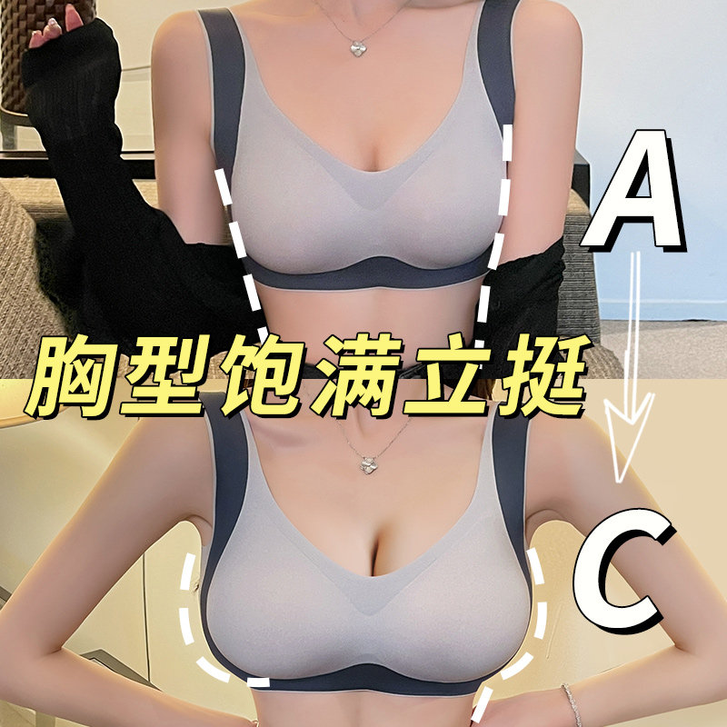 蜜桃杯漫画 画胸外扩内衣小胸平胸聚拢显大显腰细无痕内衣罩扩胸