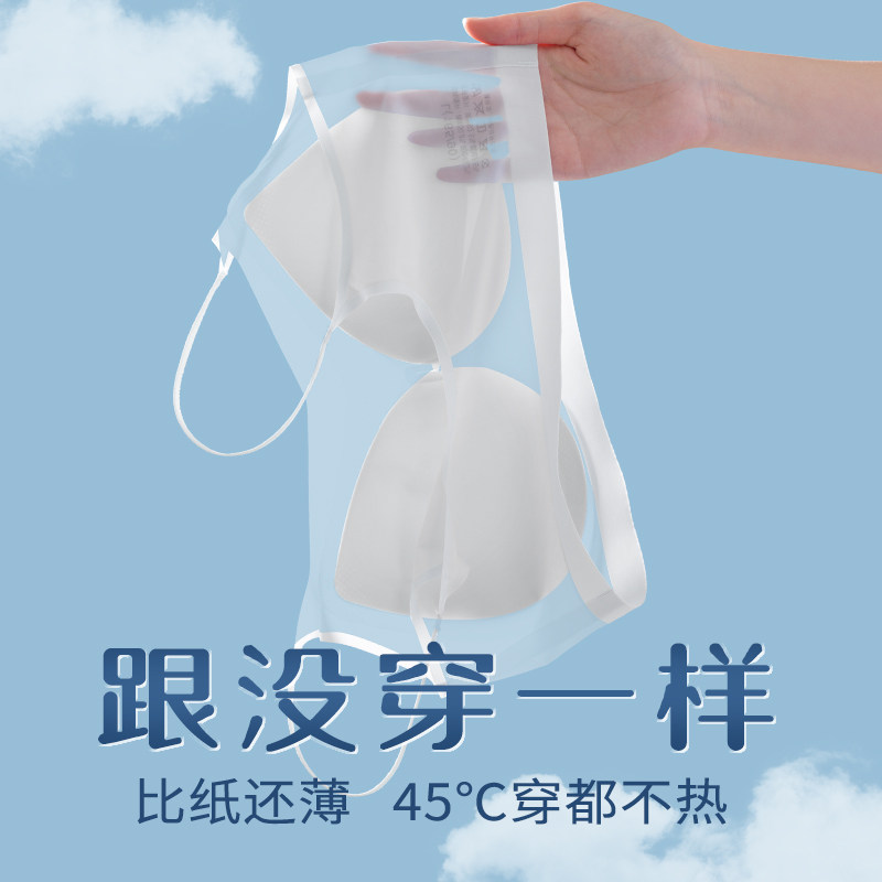 内衣夏季薄款女小胸聚拢冰丝背心一体美背文胸夏细肩带无痕抹胸罩