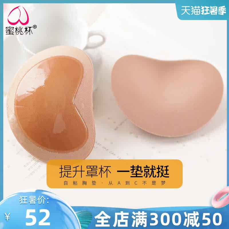 蜜桃杯自粘魔术胸垫自粘垫棉胸垫上托胸垫小胸优选爆乳包邮|ruв категории Нижнее белье, Вставить лист/лифчик - от Buy2taobao.com для оказания профессиональной услуги покупки агента Taobao