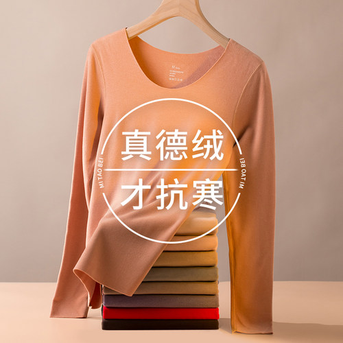 真德绒保暖内衣套装女无痕自发热双面德容加绒单件上衣秋衣大码