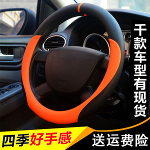 汽车方向盘套小车通用型五菱宏光君威长安逸动cs35宝骏510gs4把套