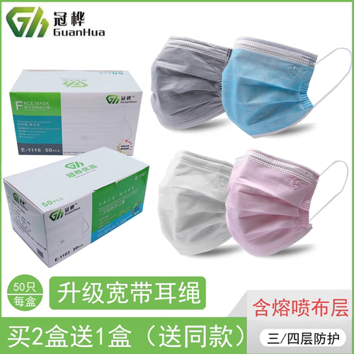 冠桦E1116一次性四层口罩强力活性炭防尘口罩防雾霾MP2.5男口鼻罩