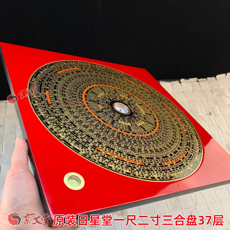 原装日星堂罗盘12寸杨公三合盘37层36CM黄铜木质倪海厦专业地师