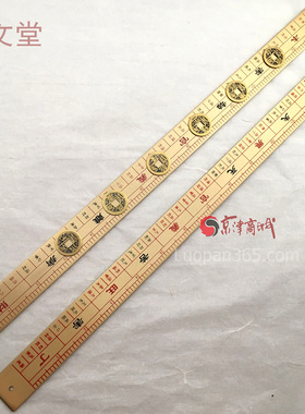48cm铜制风水鲁班尺,吉祥文公尺丁兰尺门光尺铜质五帝六帝尺一条