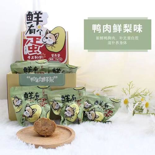 鲜有个蛋元气肉蛋狗狗罐头整箱美毛零食泰迪金毛拌饭宠物肉蛋75g