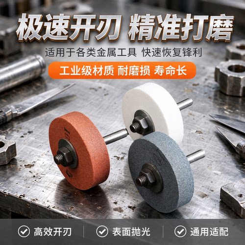 台磨机砂轮片小砂轮磨刀金属打磨抛光纤维轮小型砂轮机平行砂轮片