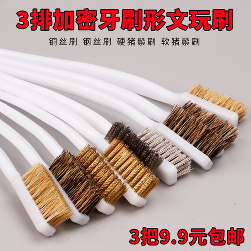 小型刷子清理抛光缝隙清洁