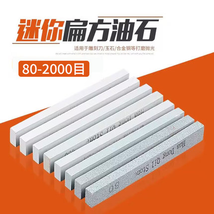 精磨小油石条模具翡翠玉石修整毛刺打磨抛光工具磨石条刻刀石砂条