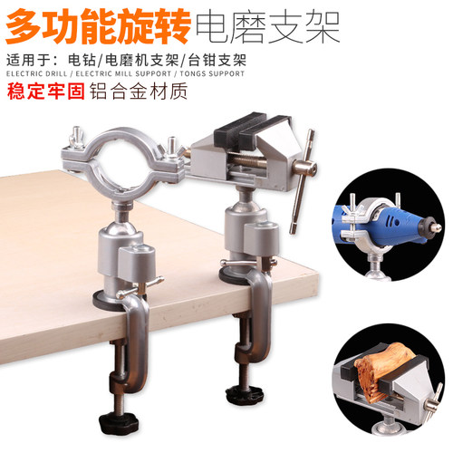 铝合金台钳小型多功能家用万向旋转架电钻夹具多功能桌老虎钳台钳