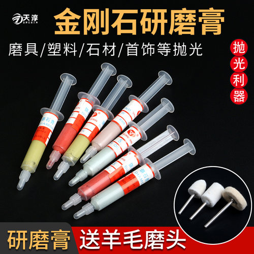 研磨膏镜面抛光金属研磨玉石抛光