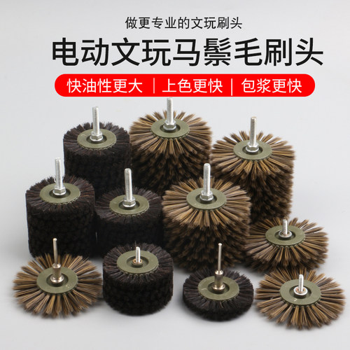 天淳核桃清理金刚包浆马鬃毛刷头