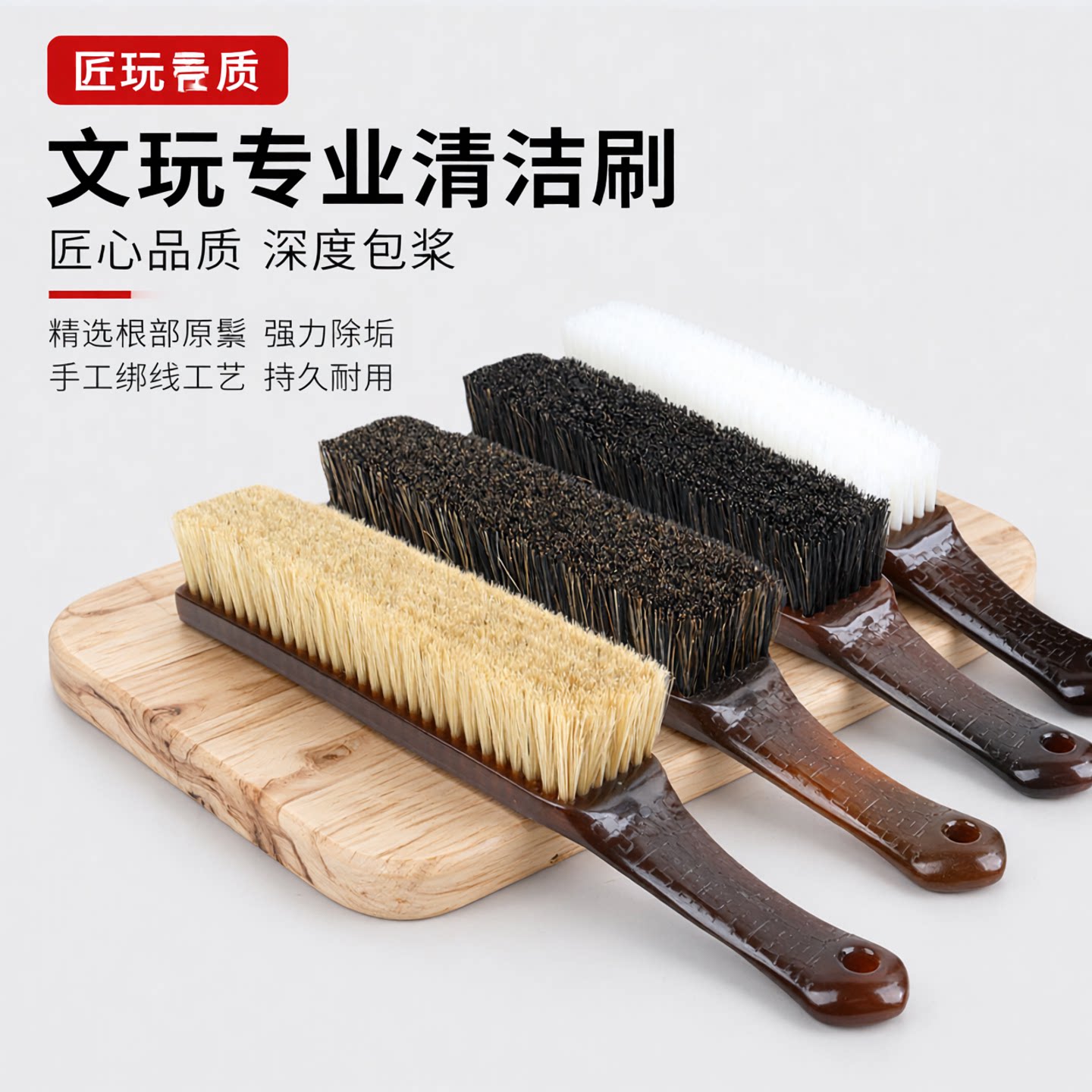 加长款硬纳米刷猪鬃毛刷清理包浆图片