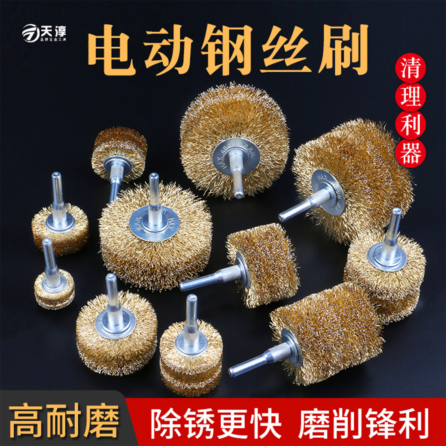 电动金属打磨硬铁丝带碗形刷头图片
