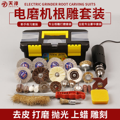 电动根雕打磨工具抛光木雕红木家具木工打磨花头磨丝崖柏去皮抛光