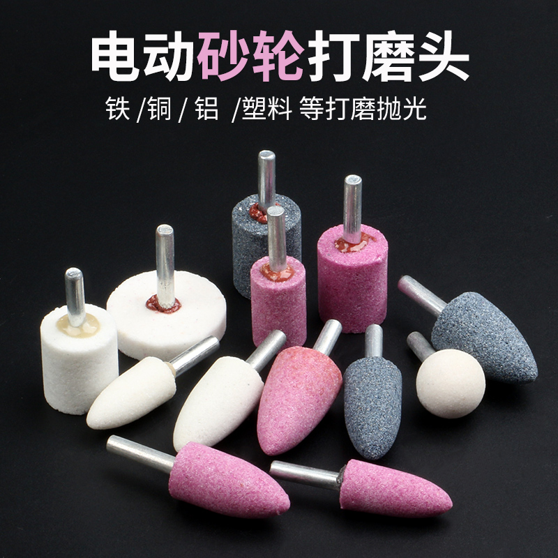 火石仔红刚玉小砂轮磨头3mm金刚石沙轮电钻机圆柱形金属打磨头