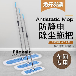 无尘拖把医药食品洁净室gmp无尘车间专用60 17防静电除尘净化拖把