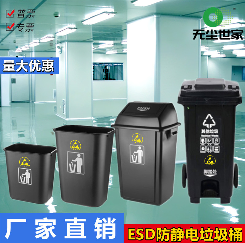 15L防静电收纳黑色垃圾桶35L无盖ESD塑料车间电子废弃物料放置桶