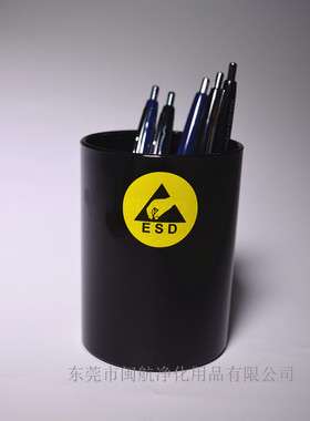 防静电黑色笔筒无尘室办公专用ESD笔收纳圆形筒净化无尘车间专用