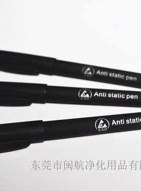 防静电中性笔无尘车间专用中性笔洁净无尘笔ESD黑色防静电笔含税