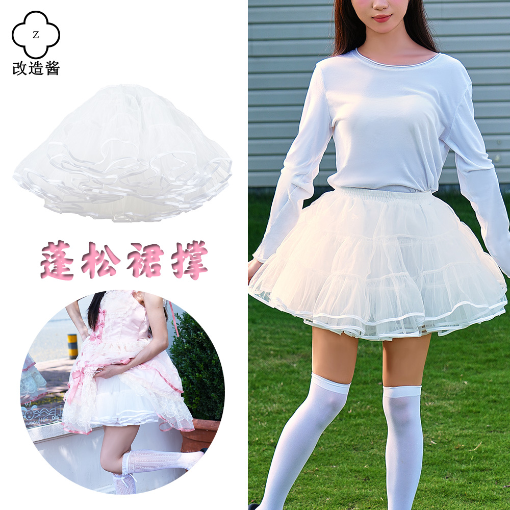 裙撑lolita35cm日常微蓬狗短无骨软纱云朵纱撑暴力撑cos花田囍事