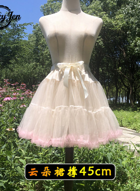 香槟色云朵裙撑蓬蓬裙45cm可外穿中长款洛丽塔lolita半身日常内衬
