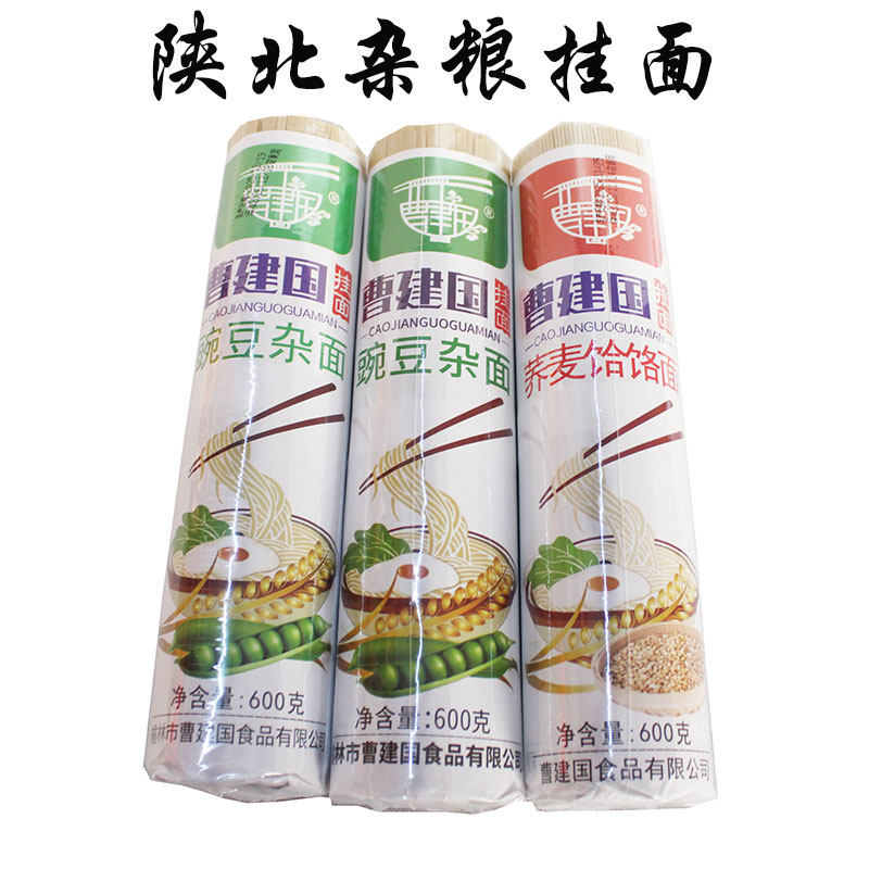 曹建国陕西陕北杂粮挂面荞麦挂面豌豆杂面挂面面条600克