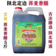荞麦香醋陕西特产陕北荞麦香醋食醋榆林定边文有香醋2.5L