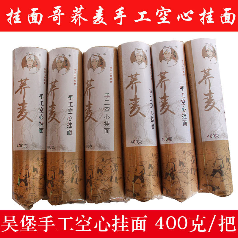 挂面哥荞麦手工空心挂面陕西特产陕北吴堡手工空心挂面400克