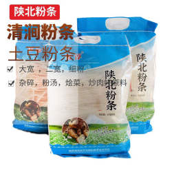 陕西特产陕北清涧粉条土豆粉条雪淳马铃薯干粉水晶粉条5斤
