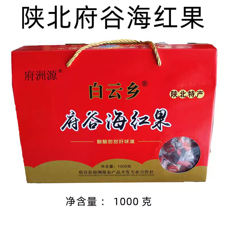 海红果陕北海红果府谷海红果陕西酸甜海红果1000克干果果脯零食
