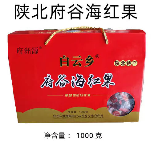 白云乡海红果果汁饮料陕北府谷