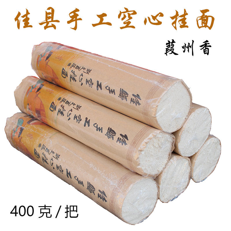 佳县手工空心挂面葭州香陕西特产陕北手工空心挂面佳县手工面条