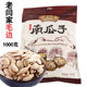 老闫家南瓜子毛边盐焗味榆林南瓜子炒货新货椒盐陕北特产1000g