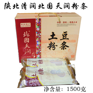 陕北清涧粉条北国天涧土豆粉条1500克礼盒装榆林清涧土豆粉条